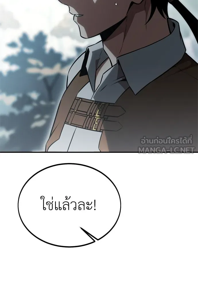 ไอ้เพลเยอร์นั่น ฉันฆ่ามันเอง ตอนที่ 24 รูปที่ 174