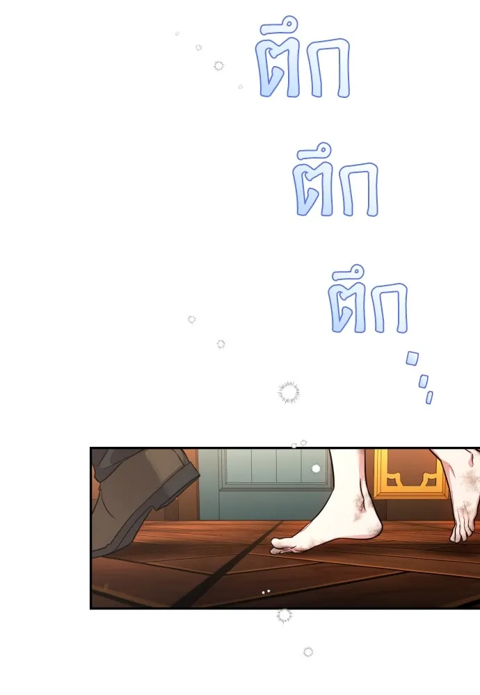 เลดี้มินต์ ตอนที่ 2 รูปที่ 11