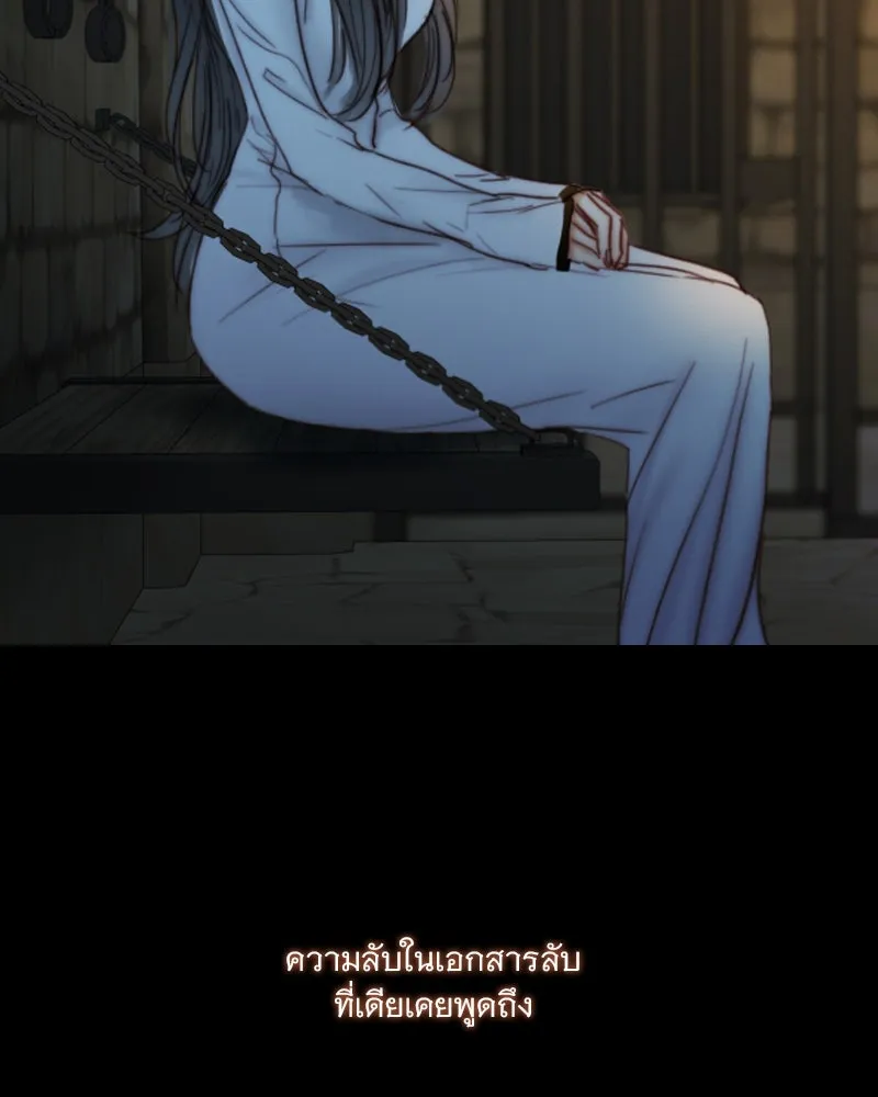 เซเรน่า ตอนที่ 114 รูปที่ 80