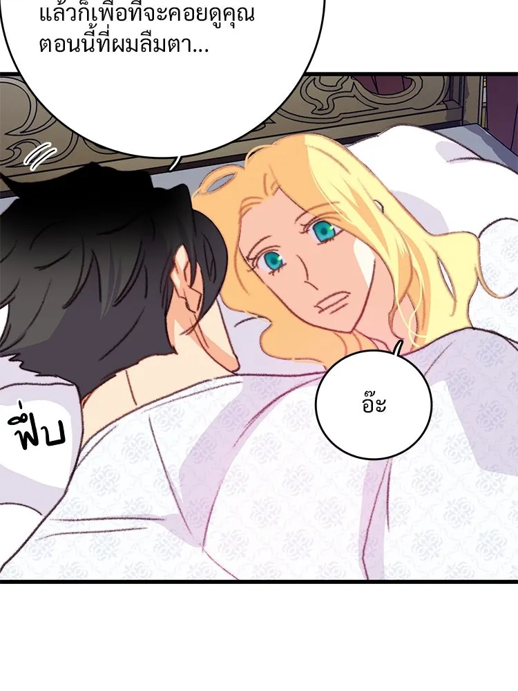 Bring the Love ตอนที่ 83 รูปที่ 64