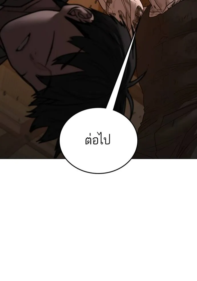 reality quest ตอนที่ 142 รูปที่ 145