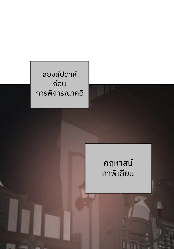 ครอบครัวสามีเห็นทีจะคลั่งรัก ตอนที่ 60 รูปที่ 112