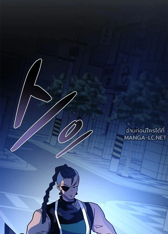 Villain to kill ตอนที่ 248 รูปที่ 33