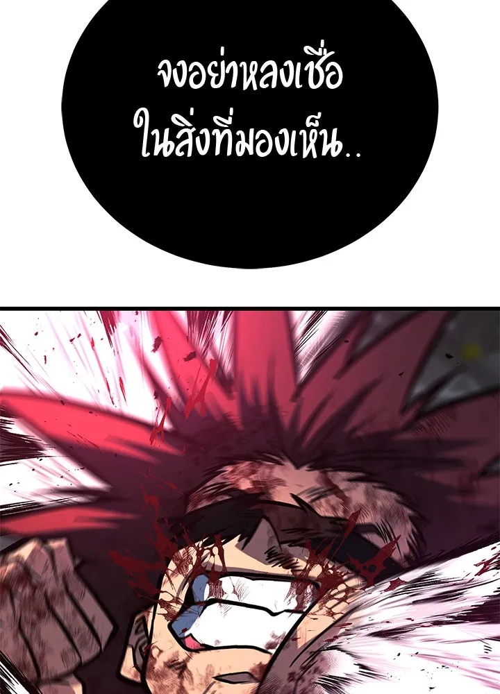 ราชาลานประลอง ตอนที่ 44 รูปที่ 145