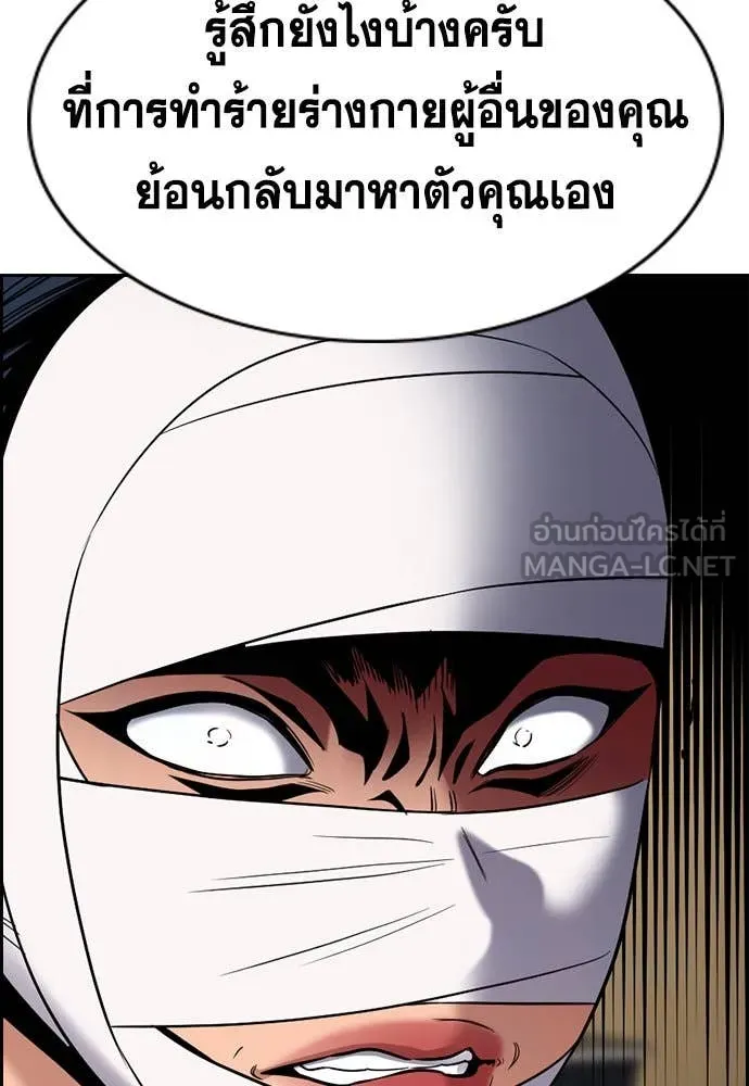 การศึกษาที่แท้จริง ตอนที่ 204 รูปที่ 34