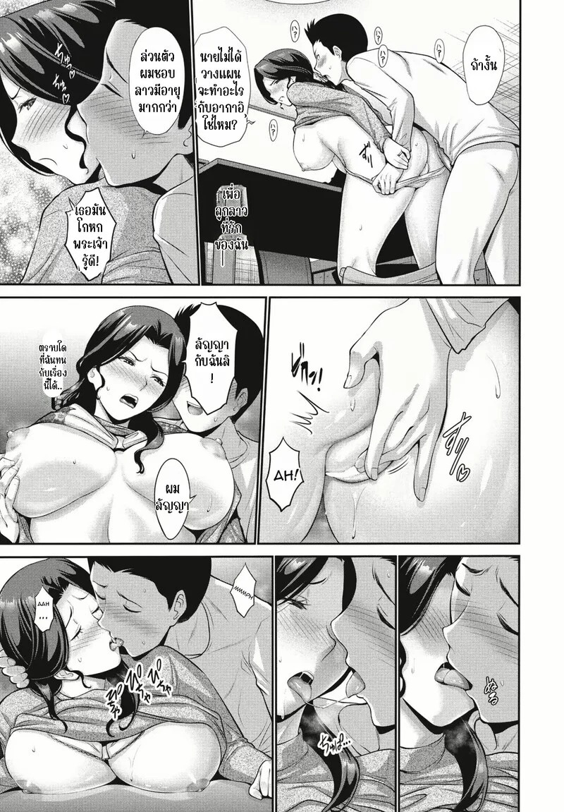 Doujin-Lc- อ่าน โดจิน มังฮวา เกาหลี ญี่ปุ่น จีน แปลไทย แฟนของลูกสาว  [Nishikawa Kou] Musume no Kare Zenpen  Daughter's Boyfriend Part 1 ตอนที่ 1 ฟรี ไม่มีโฆษณา อ่าน โดจิน Manhwa เกาหลี ญี่ปุ่น จีน เรามีครบ คัดมาให้เน้นๆ โดจิน 18+ รับประกันความฟินโดย Doujin Lc