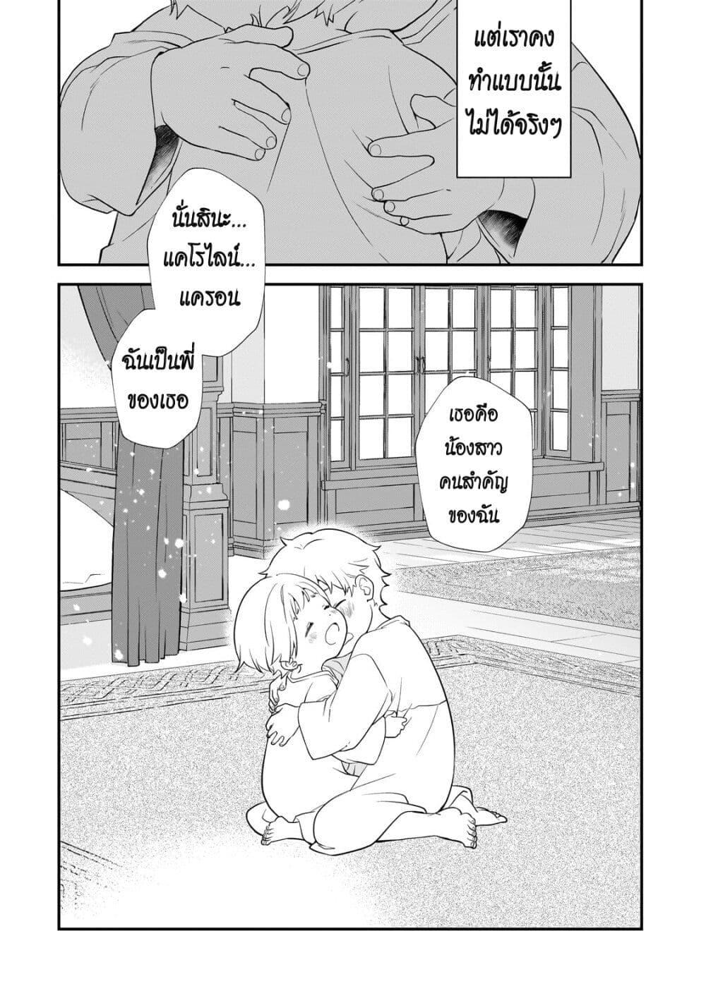 Manga-lc-com อ่านมังงะ อ่านการ์ตูน ออนไลน์ ฟรี Shinu Unmei ni Aru Akuyaku Reijou no Ani ni Tensei Shita node, Imouto wo Sodatete Mirai wo Kaetai to Omoimasu ตอนที่ 1 2 3 4 5 6 7 8 9 10 11 12 13 14 ฟรี ไม่มีโฆษณา Manga-lc - อ่าน มังงะ อ่าน การ์ตูน ออนไลน์ อ่านมังงะ ฟรี