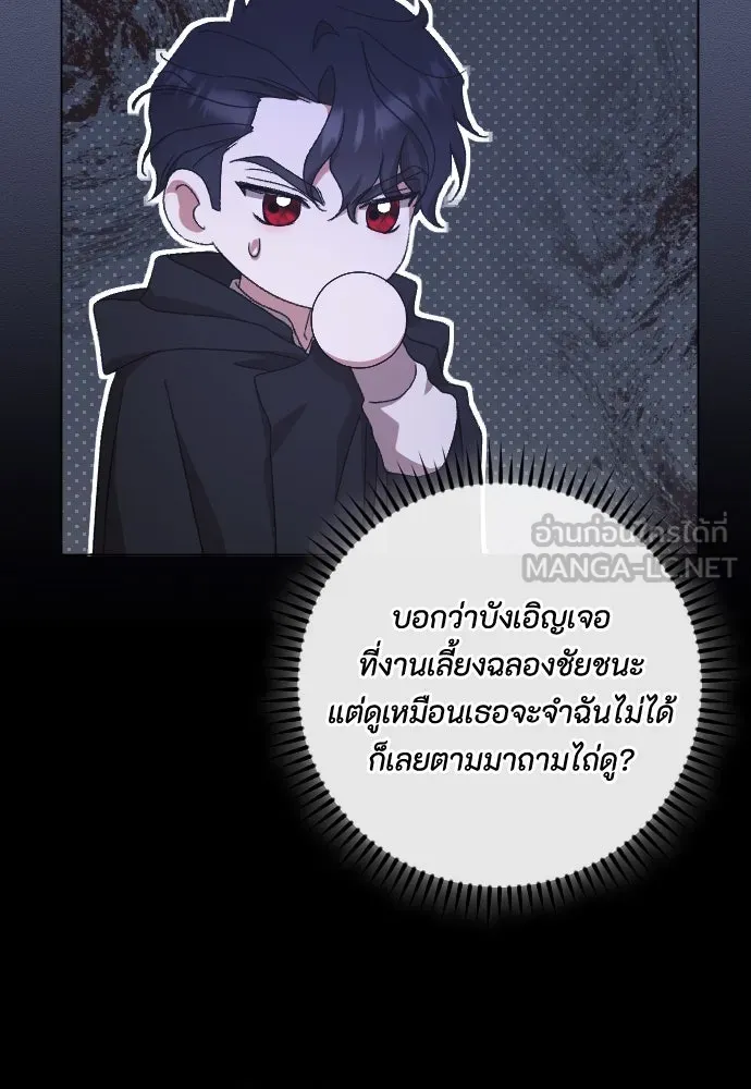 แด่ใจที่ไร้รัก ตอนที่ 52 รูปที่ 39