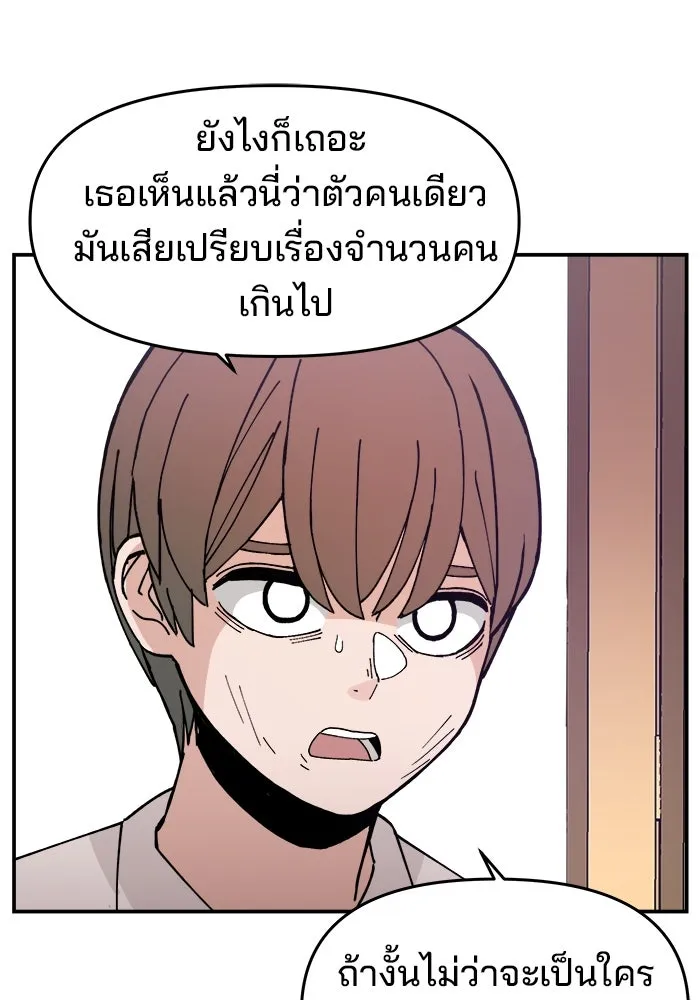 ห้องเรียนสาวแสบ ตอนที่ 10 รูปที่ 34