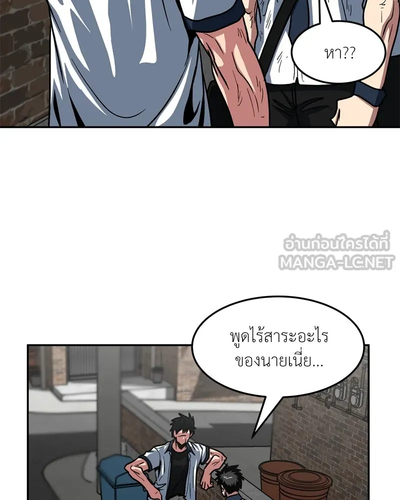 โรงเรียนสัตว์กินเนื้อ ตอนที่ 40 รูปที่ 78