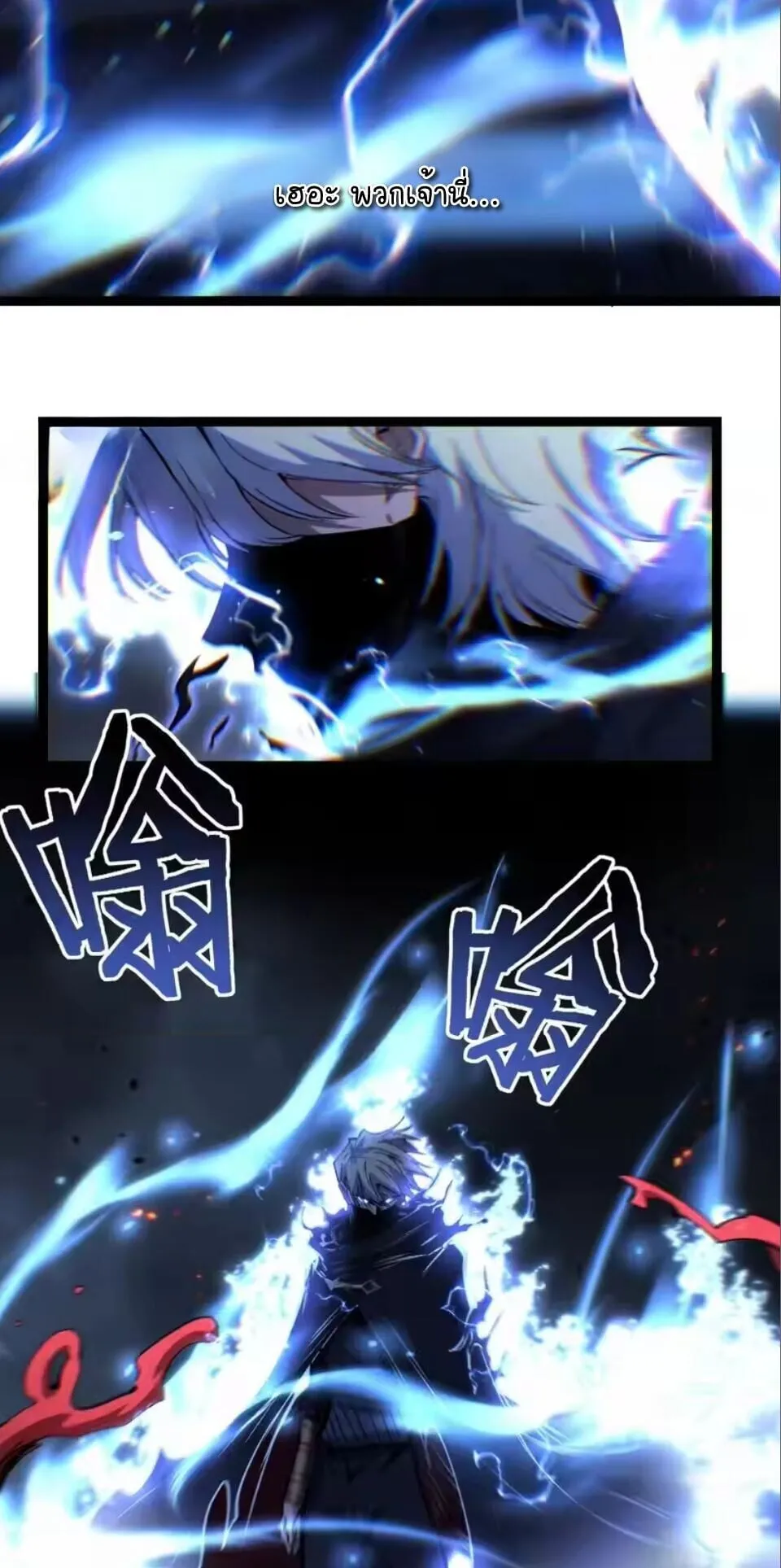 God-level Assassin_ I Am the Shadow น_กฆ_าระด_บเทพ ข_าค_อเงาม_ด ตอนที่ ตอนที่ 93 รูปที่ 19