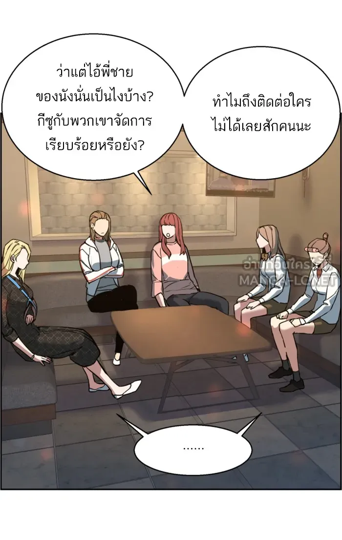พี่ชายสายบอดี้การ์ด ตอนที่ 10 รูปที่ 27