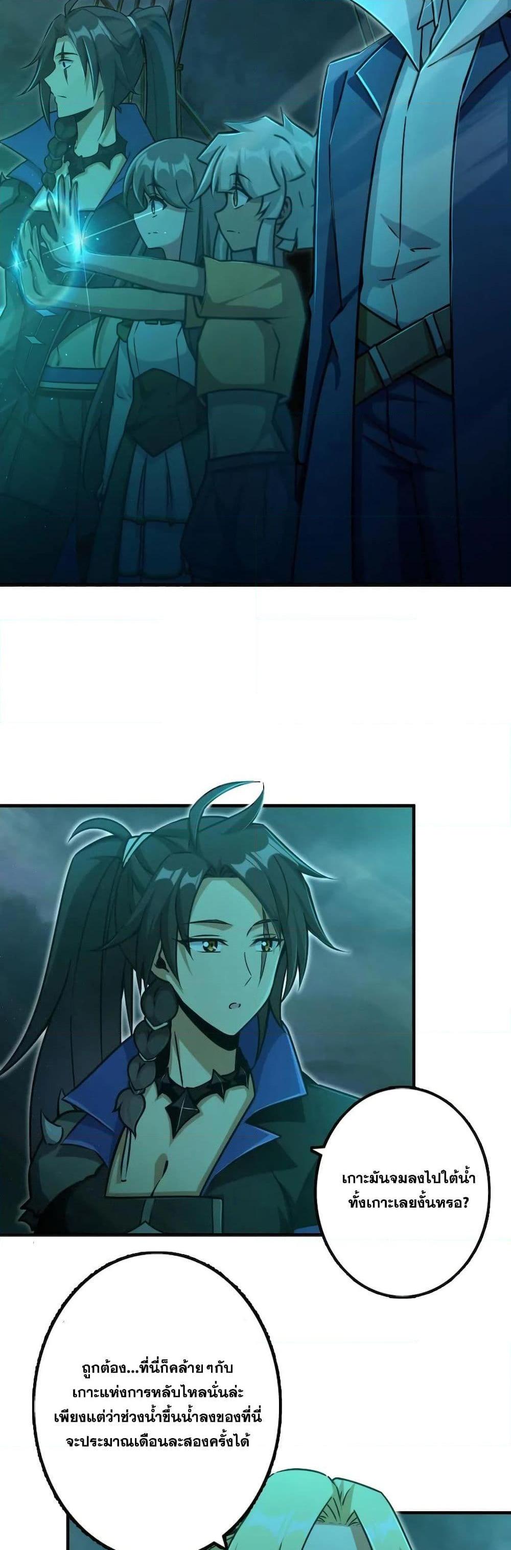 Release That Witch ตอนทื่ 147 รูปที่ 3