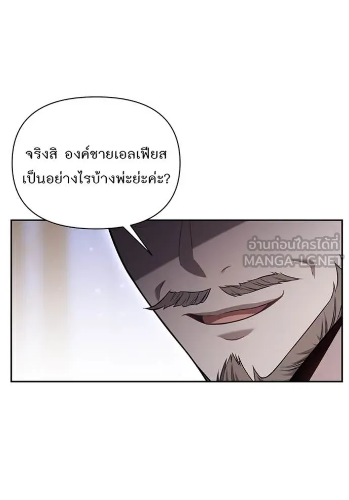 ห้องนอนลับ ตอนที่ 169 รูปที่ 26