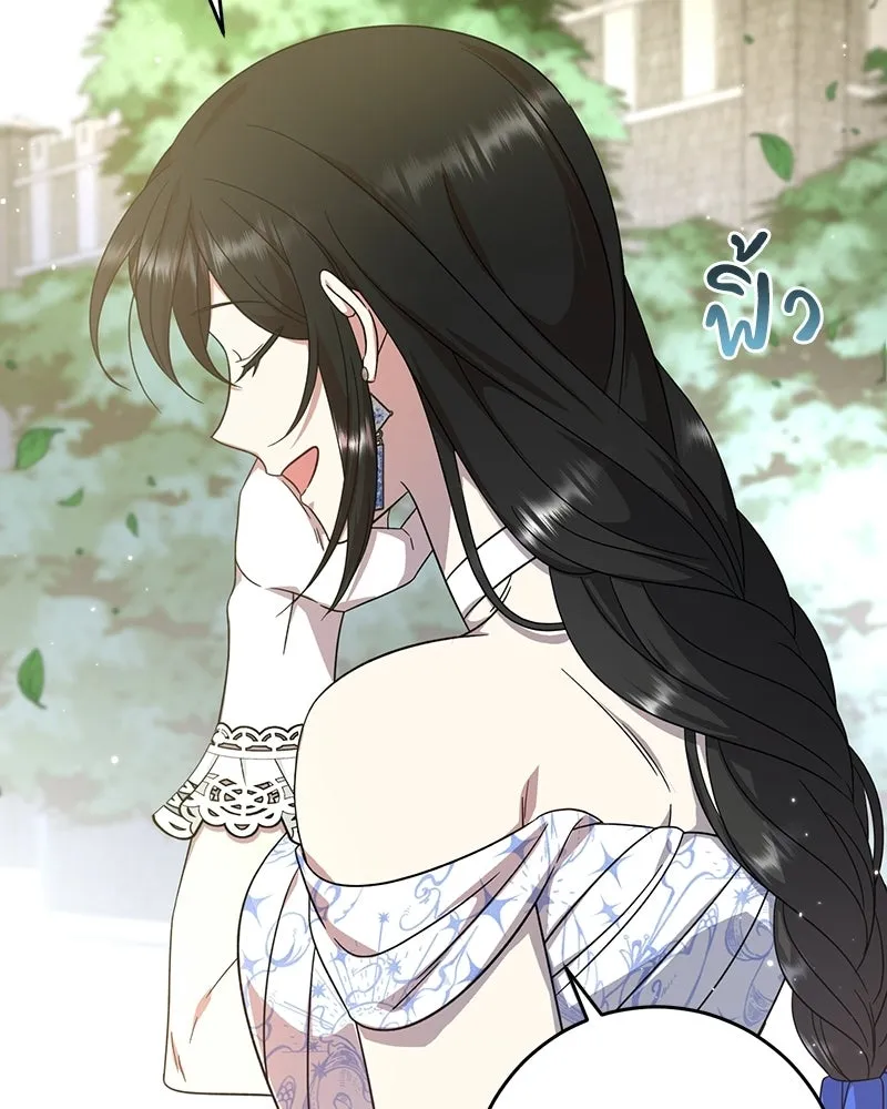 ภารกิจไล่ตามลุค บีเชล ตอนที่ 6 รูปที่ 101