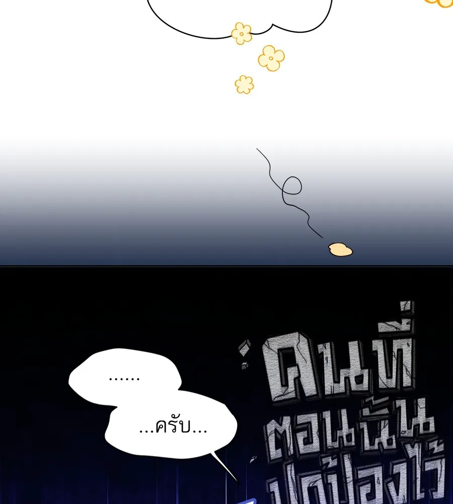 ทางหลุดพ้นของนักบุญลวง ตอนที่ 11 รูปที่ 61