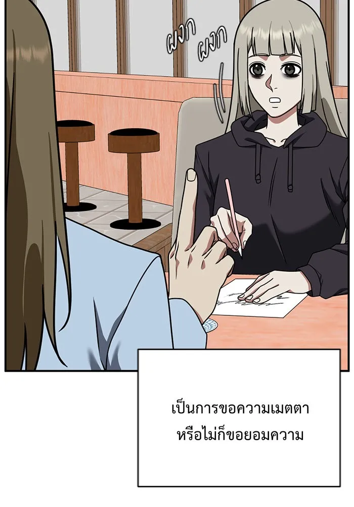 ช่วยเปลี่ยนฉันที ตอนที่ 149. ลีจียุน 2 รูปที่ 119