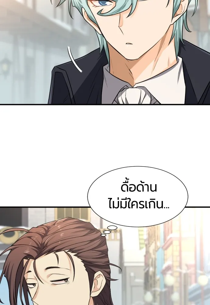 ยอดสถาปนิกผู้พิทักษ์อาณาจักร ตอนที่ 91 รูปที่ 77