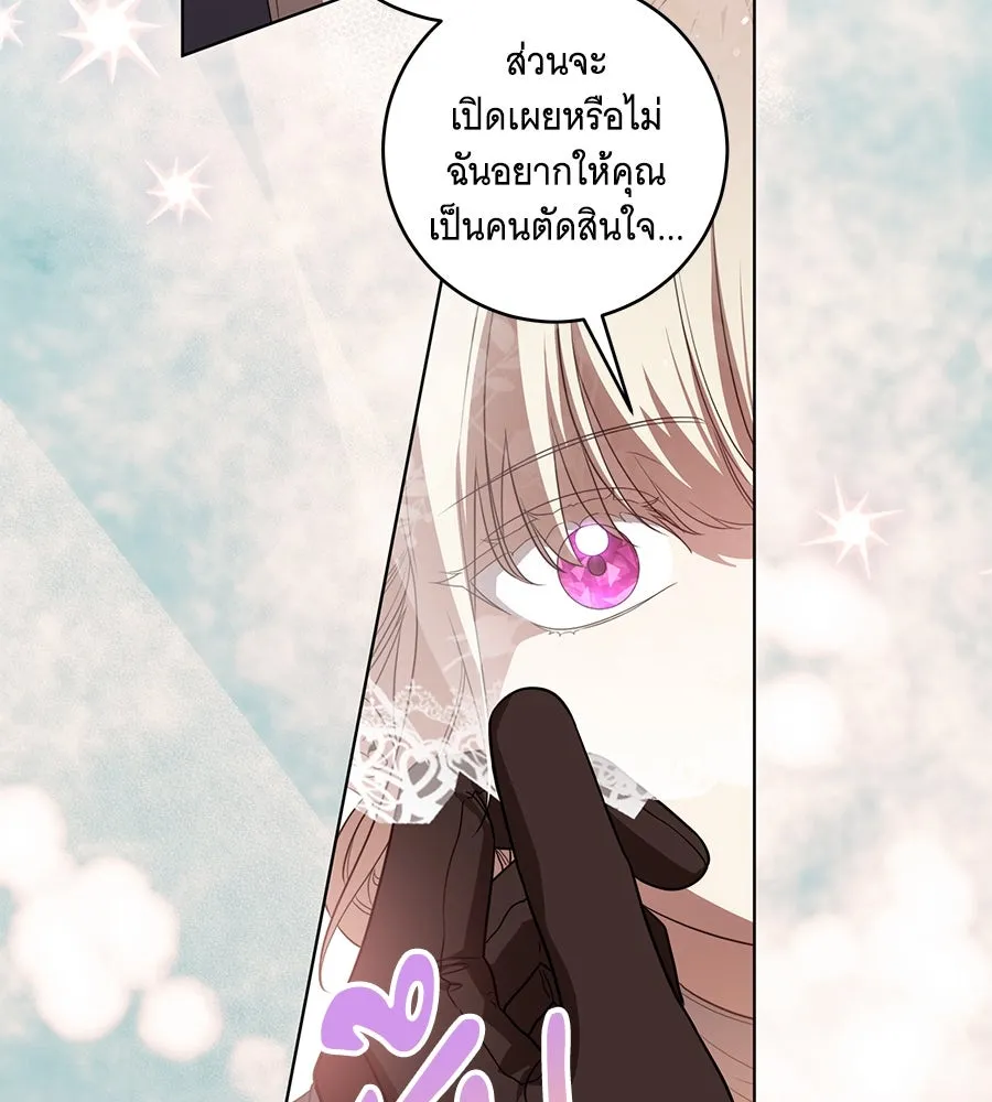 ทุกอย่างที่เสียไป ฉันขอทวงคืน ตอนที่ 73 รูปที่ 107