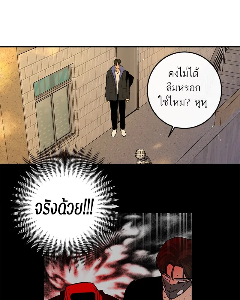 ตำนานเทพธิดาตกสวรรค์ ตอนที่ 26 รูปที่ 104