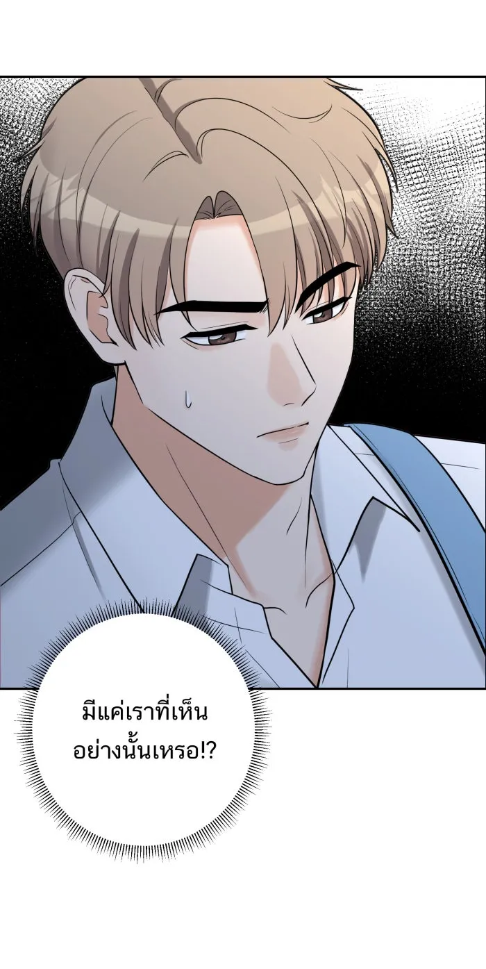 ตื่นมาอีกทีก็เป็นนายเอกไปซะแล้ว ตอนที่ 14 แค่คิดไปเอง รูปที่ 46