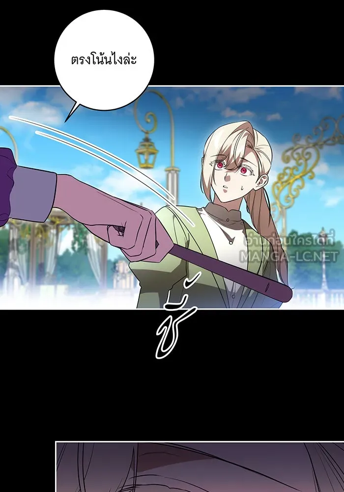ทุกอย่างที่เสียไป ฉันขอทวงคืน ตอนที่ 51 รูปที่ 45