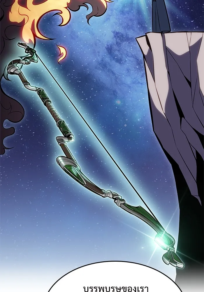 ผู้เล่นหน้าใหม่เลเวลแมกซ์ ตอนที่ 82 งานฉลองที่มีแสงจันทร์ (2) รูปที่ 88