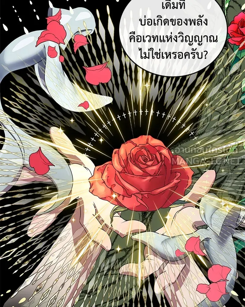 ขอบคุณที่หักหลัง ตอนที่ 17 รูปที่ 75