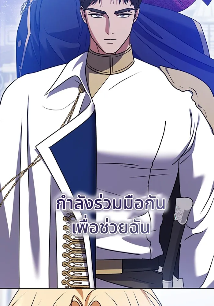 ทางหลุดพ้นของนักบุญลวง ตอนที่ 48 รูปที่ 62