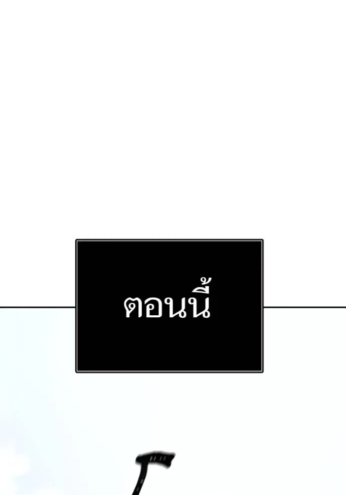 ทาวเวอร์ออฟก๊อด หอคอ ตอนที่ 648 รูปที่ 26