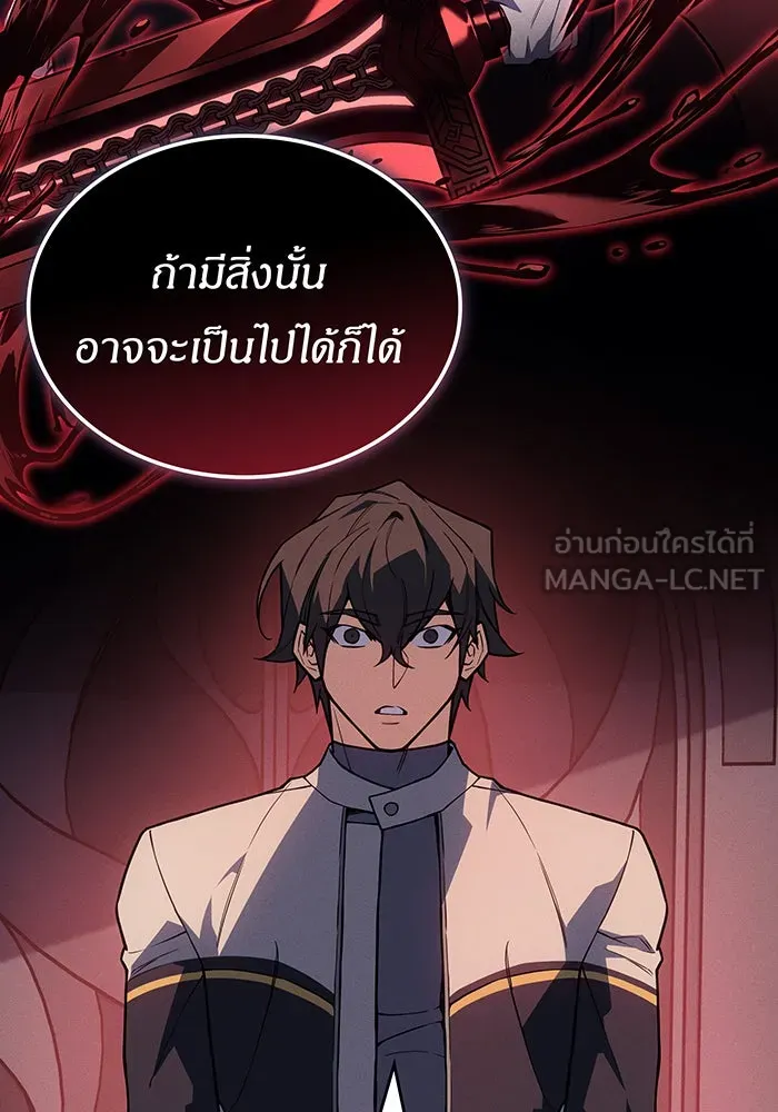 เกิดใหม่พร้อมพลังแห่งราชัน ตอนที่ 143 รูปที่ 36