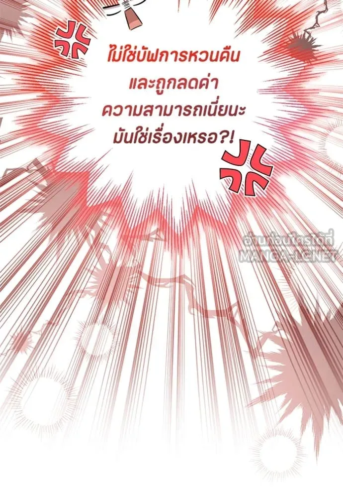 ป๊ะป๋าขา หนูลาแล้ว ตอนที่ 61 รูปที่ 22