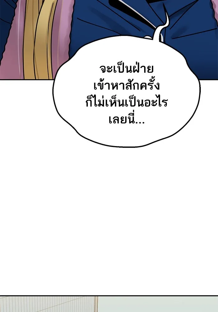 โชคชะตานำพารัก ตอนที่ 34 การจะจูบกันน่ะ รูปที่ 70