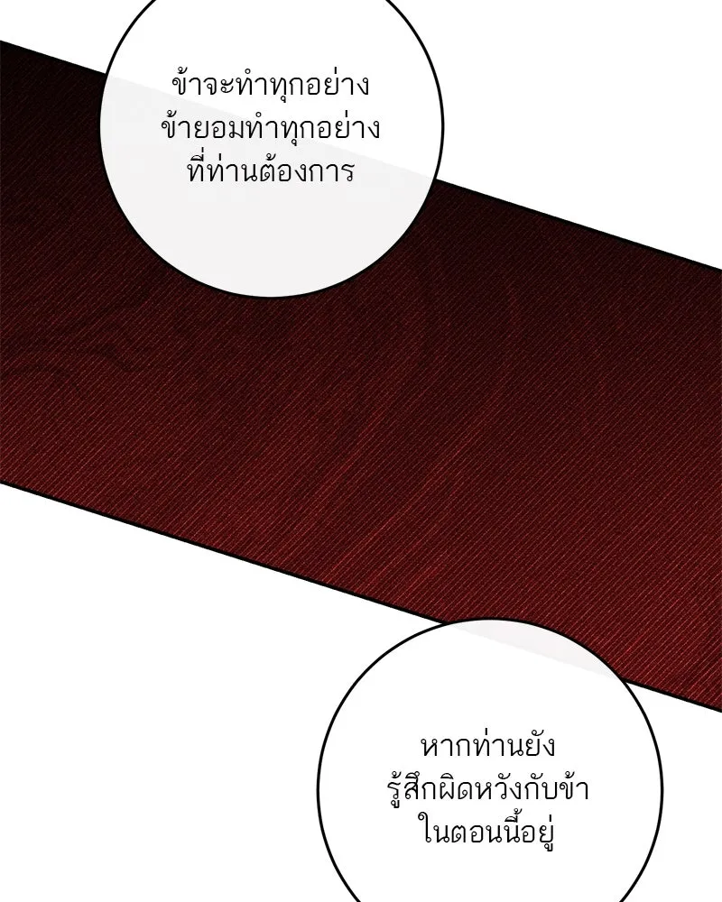 ตำนานเทพธิดาตกสวรรค์ ตอนที่ 64 รูปที่ 119