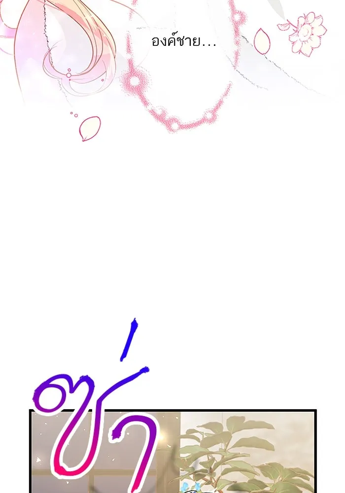 คุณหนูย้อนเวลามาเป็นอัศวิน ตอนที่ 24 รูปที่ 65