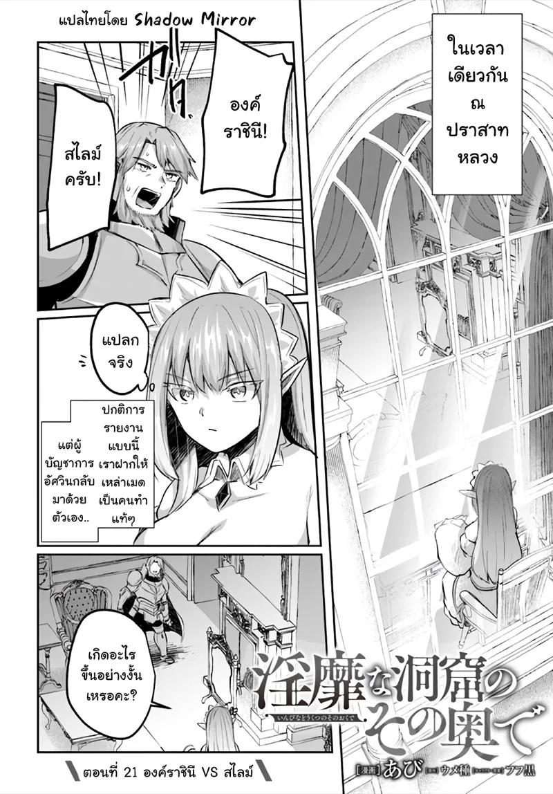 Manga-lc-com อ่านมังงะ อ่านการ์ตูน ออนไลน์ ฟรี Inbi na Doukutsu no Sono Oku de ตอนที่ 1 2 3 4 5 6 7 8 9 10 11 12 13 14 ฟรี ไม่มีโฆษณา Manga-lc - อ่าน มังงะ อ่าน การ์ตูน ออนไลน์ อ่านมังงะ ฟรี