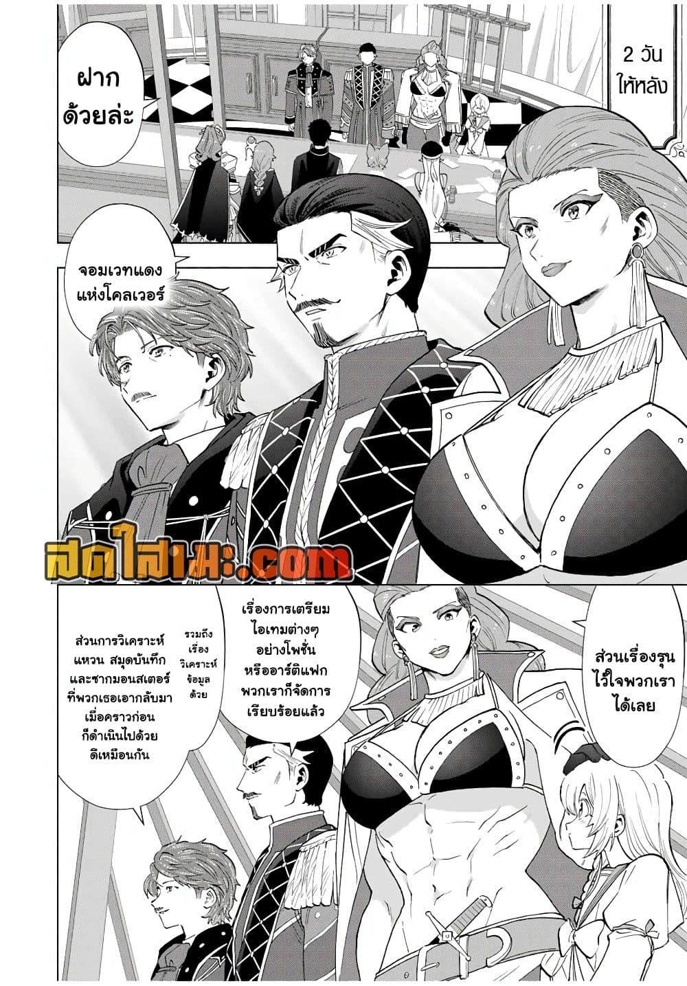 Manga-lc-com อ่านมังงะ อ่านการ์ตูน ออนไลน์ ฟรี A Rank Party wo Ridatsu Shita Ore wa, Moto Oshiego Tachi to Meikyuu Shinbu wo Mezasu ตอนที่ 1 2 3 4 5 6 7 8 9 10 11 12 13 14 ฟรี ไม่มีโฆษณา Manga-lc - อ่าน มังงะ อ่าน การ์ตูน ออนไลน์ อ่านมังงะ ฟรี