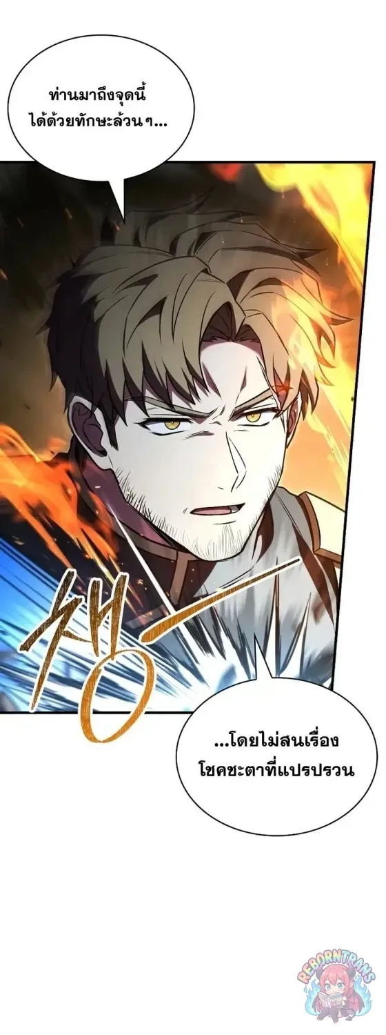 Return of The Unrivaled Spear Knight ตอนที่ ตอนที่ 187 รูปที่ 15