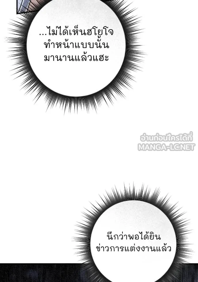 ยามหมาป่าทมิฬ ตอนที่ 46 รูปที่ 54