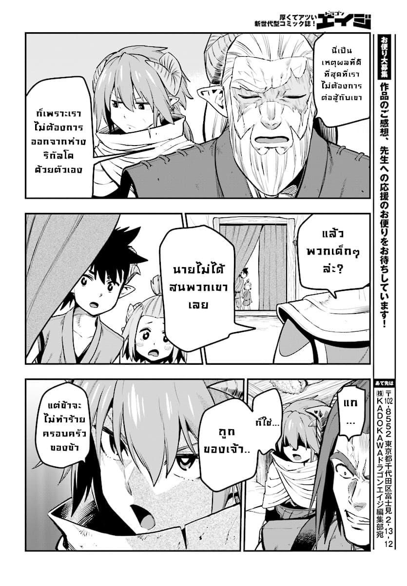Manga-lc-com อ่านมังงะ อ่านการ์ตูน ออนไลน์ ฟรี Konjiki no Moji Tsukai – Yuusha Yonin ni Makikomareta Unique Cheat ตอนที่ 1 2 3 4 5 6 7 8 9 10 11 12 13 14 ฟรี ไม่มีโฆษณา Manga-lc - อ่าน มังงะ อ่าน การ์ตูน ออนไลน์ อ่านมังงะ ฟรี