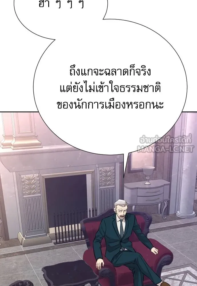 หลานอัจฉริยะ ตอนที่ 22 รูปที่ 121