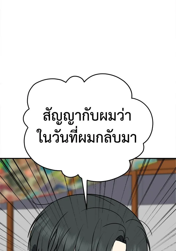 ช่วยเปลี่ยนฉันที ตอนที่ 277. ซีซัน 2 รูปที่ 19