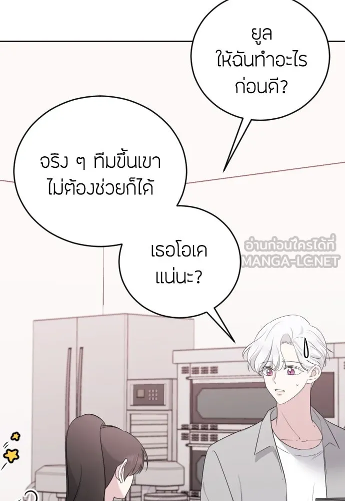 วิธีหนีตายจากนิยายโรคจิต ตอนที่ 8 รูปที่ 51