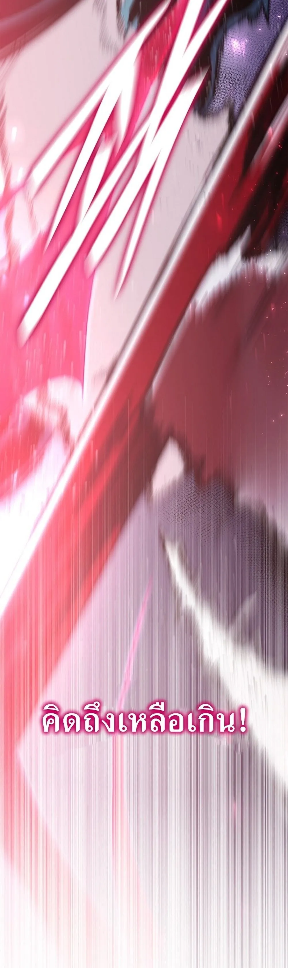 The 18-Year Old Demon King ตอนที่ ตอนที่ 24 รูปที่ 36