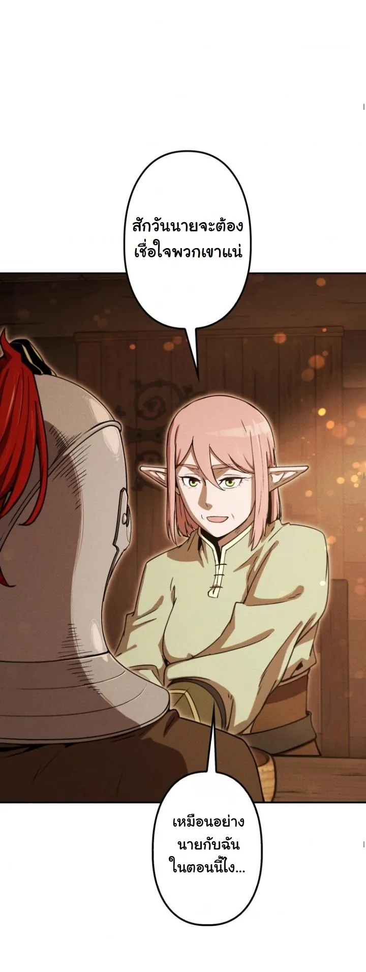 Dungeon Gourmet อ_ศว_นเป_บพ_สดาร เปล_ยนม_งกรให_เป_นเมน_เด_ด ตอนที่ ตอนที่ 21 รูปที่ 27