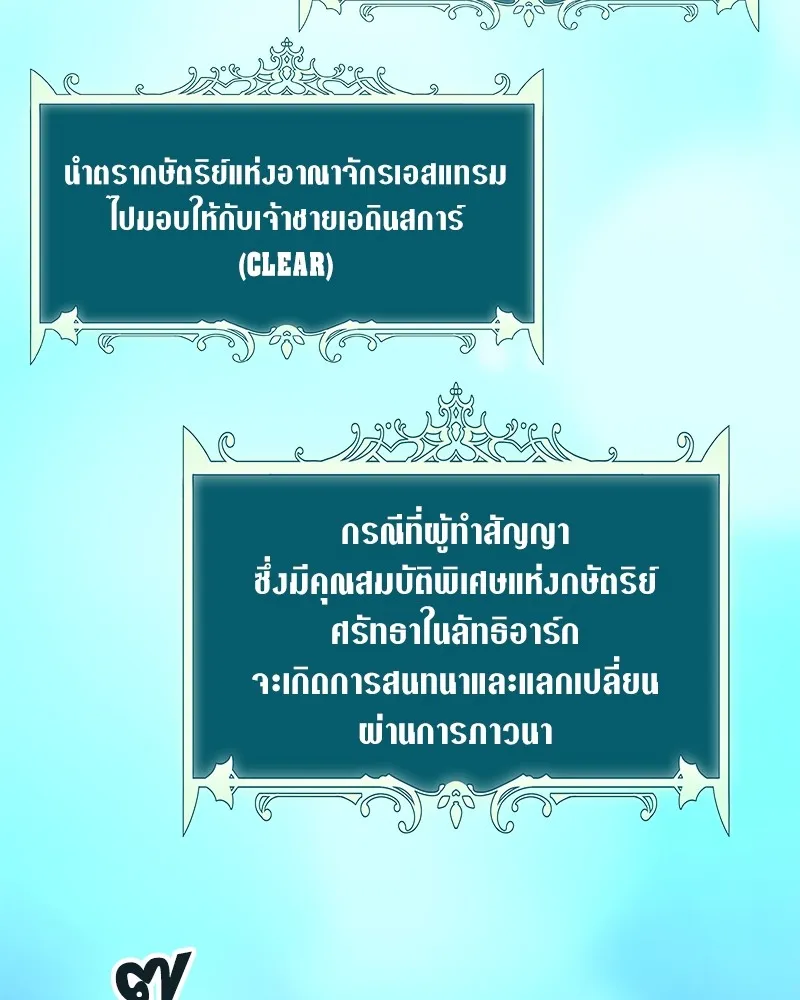 คนสวนโลกฮันเตอร์ ตอนที่ 29 รูปที่ 46