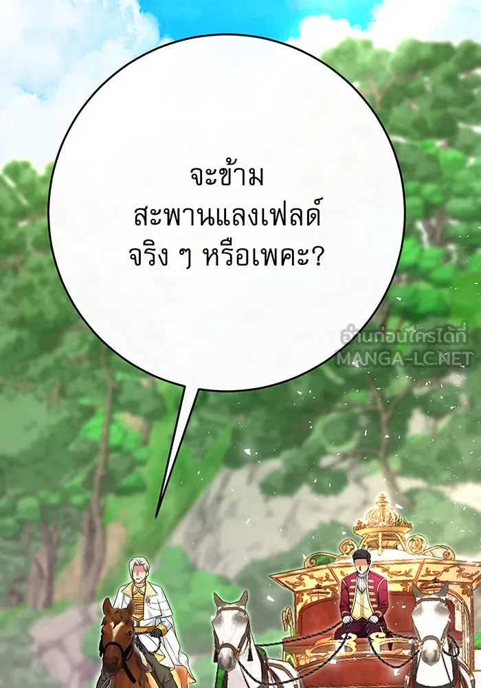นางร้ายที่ไหนจะมีคุณธรรม ตอนที่ 109 รูปที่ 27