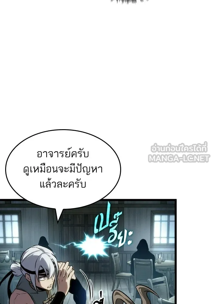 หลังวันสิ้นโลก ตอนที่ 204 รูปที่ 54