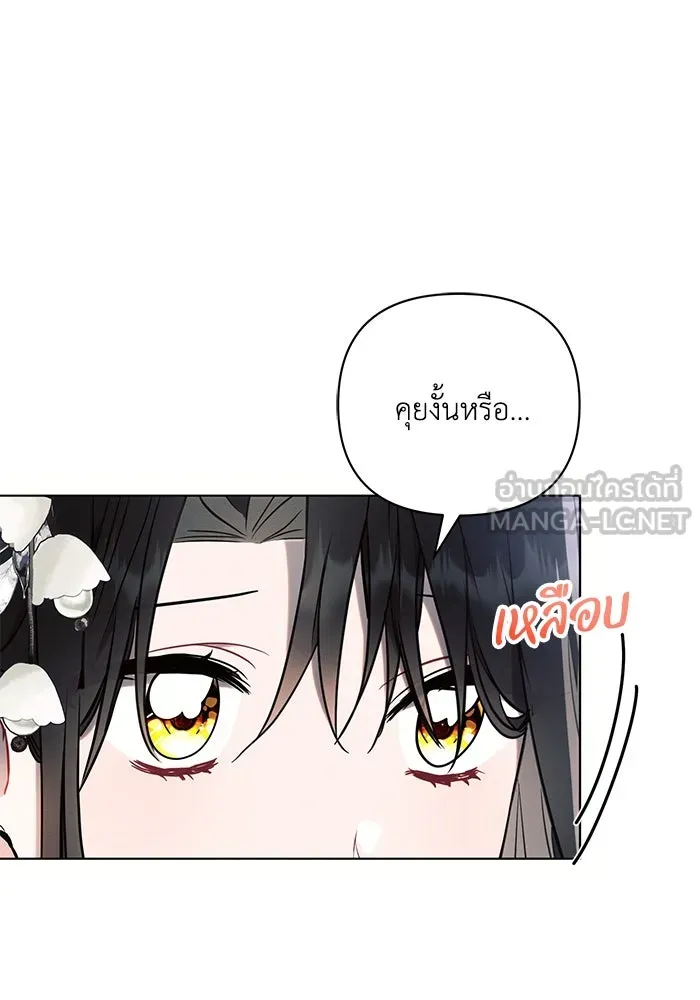 แอชสตาร์ต ตอนที่ 87 รูปที่ 57