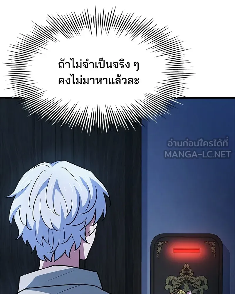 เจ้าชายแผนโบราณ ตอนที่ 21 รูปที่ 45